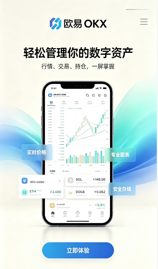 数字资产交易科普配图